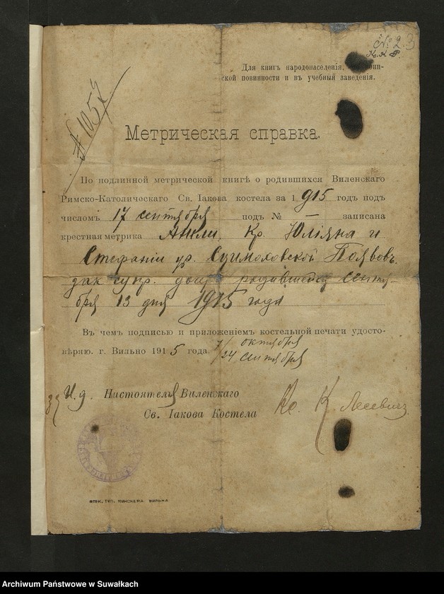image.from.unit.number "Aneksa [do akt małżeństw] parafji Podżylińskiej za rok 1935"