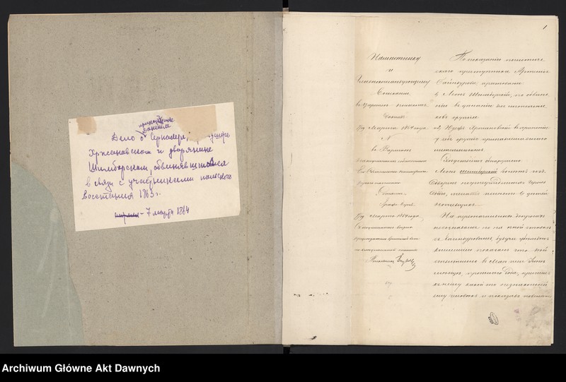 Obraz z jednostki "Dieło Wriemiennoj Wojenno-Sledstwiennoj Komissii o Danili Sernakierie prikaszczikie kupca, Józefie Chrzanowskom fielczerie i Leonie Szimborskom dworianie. [Sprawa Tymczasowej Komisji Wojenno-Śledczej dotycząca Daniela Sernakiera, subiekta kupieckiego, Józefa Chrzanowskiego felczera i szlachcica Leona Szymborskiego.]"