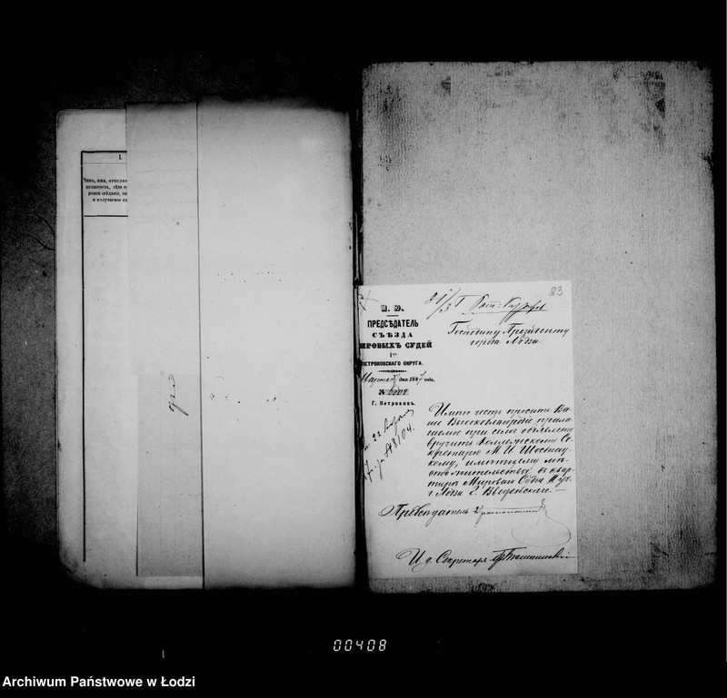 Obraz 18 z jednostki "O činovnikach i služiteljach magistrata"