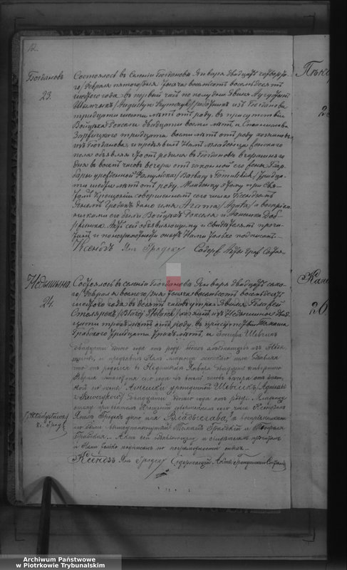 image.from.unit.number "[Księga duplikat aktów urodzonych, zaślubionych i zmarłych]"