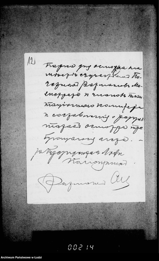 Obraz 17 z jednostki "O perestrojstve gorodskago parka na uglu Dzel´noj, Skverovoj i Vidzevskoj"