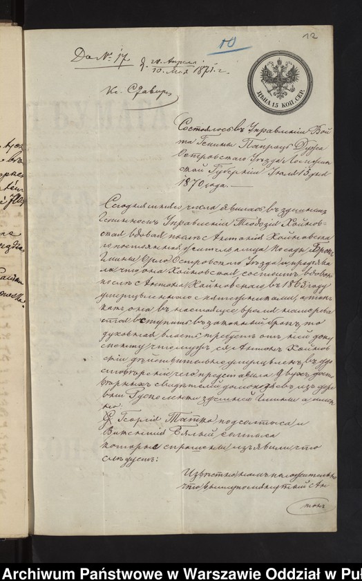 image.from.unit.number "Aneksy do akt małżeństw"
