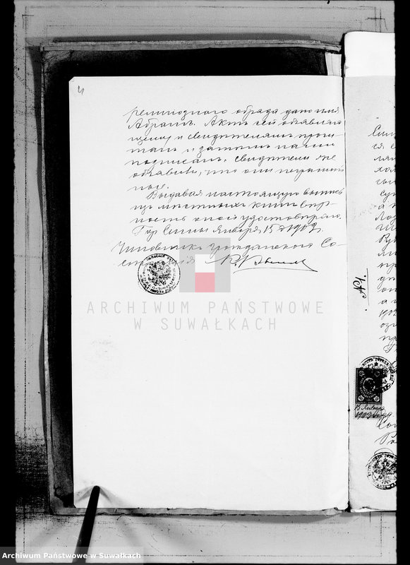 image.from.unit.number "Dokumenty k aktam o brakosočetavšichsja evrejach po Lozdzejskomu Božničnomu Okrugu za 1903 god"