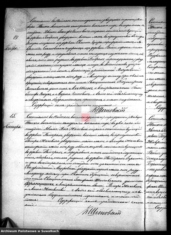image.from.unit.number "Duplikat aktov rodivšichsja, umeršich i brakosočetavšichsja vejsejskogo rimsko-katoličeskogo prichoda na 1878 god"