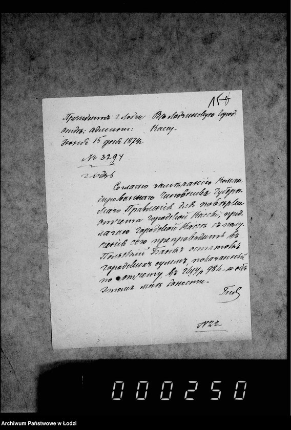 Obraz 20 z jednostki "Po deloproizvodstvu o raschodach gorodskoj kassy"