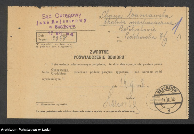 Obraz 3 z jednostki "Chana Warszawska – tkalnia mechaniczna w Bełchatowie"