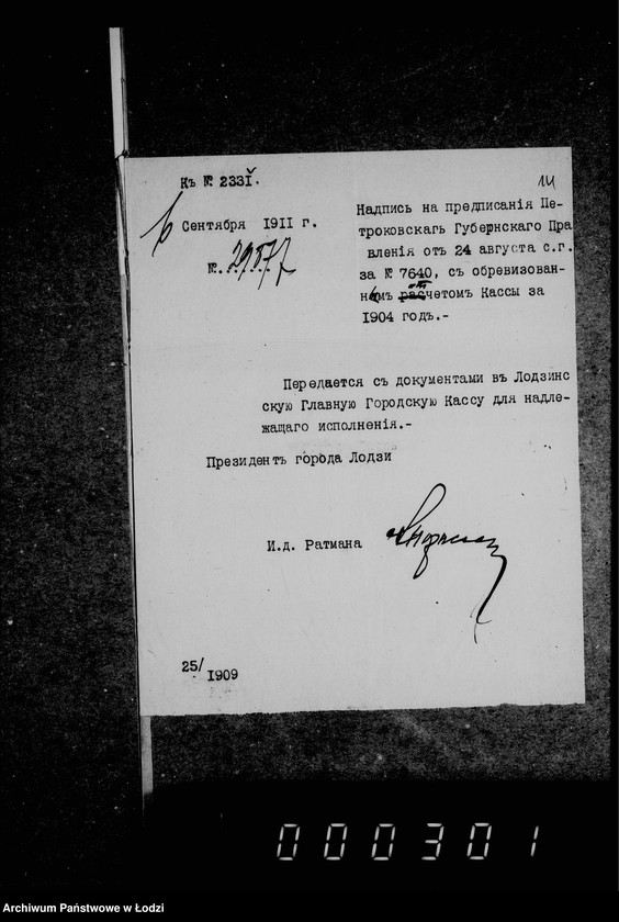 Obraz 19 z jednostki "Otčete gorodskoj kassy za 1900 god, 1901, 1902, 1903, 1904 g."