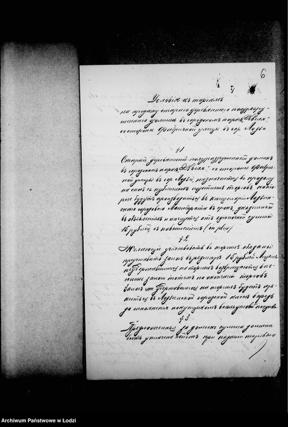 Obraz 11 z jednostki "O gorodskom parke "Kvelja""