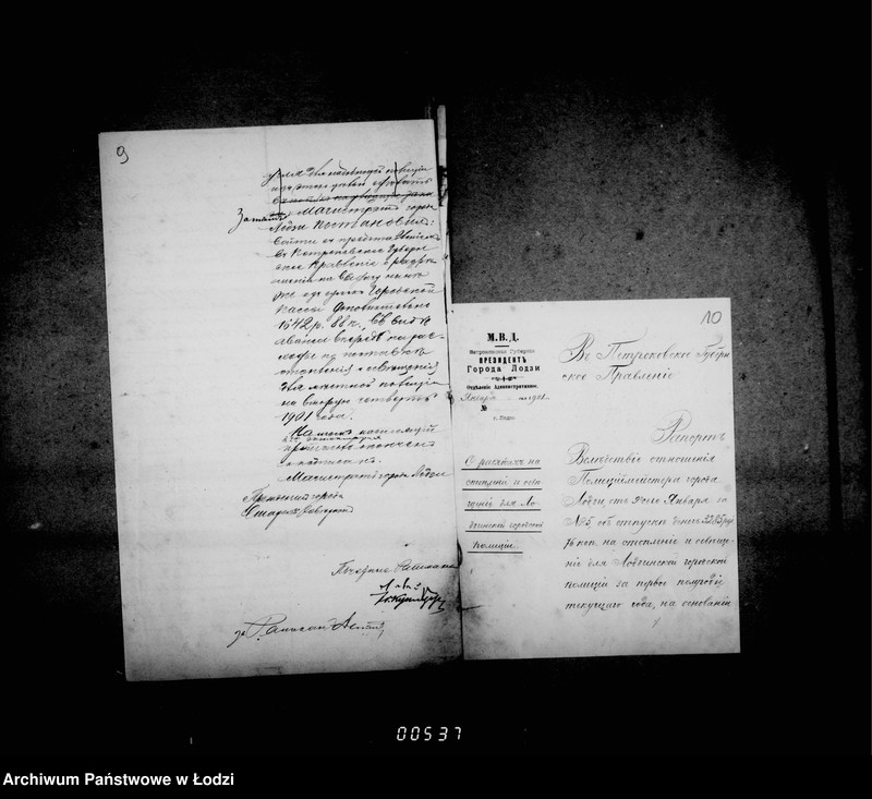 Obraz 11 z jednostki "O raschodach na otoplenje i osveščenje dlja lodzinskoj gorodskoj policji"