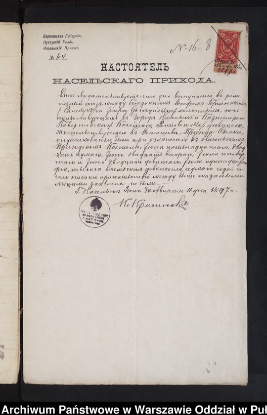 image.from.unit.number "Aneksy do akt małżeństw"