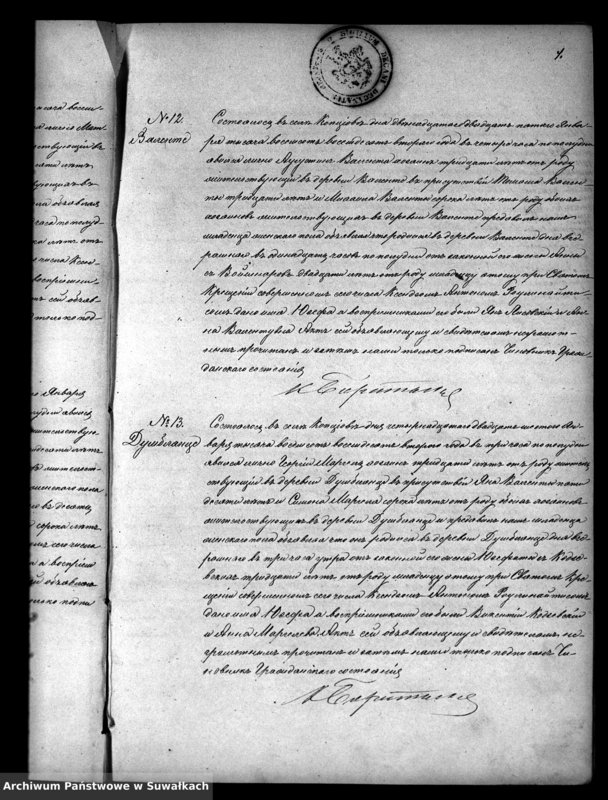 image.from.unit.number "Duplikat Kopciovskago Prichoda rodivšichsja brakosočetavšichsja i umeršich za 1882 god"