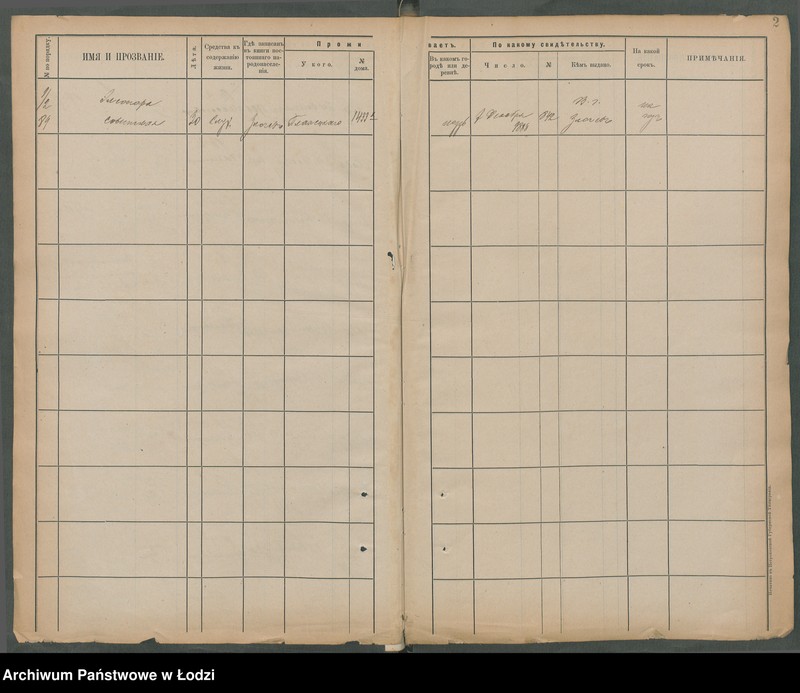 Obraz 6 z jednostki "[Księga ludności niestałej m. Łodzi nr domu 1433-1460]"