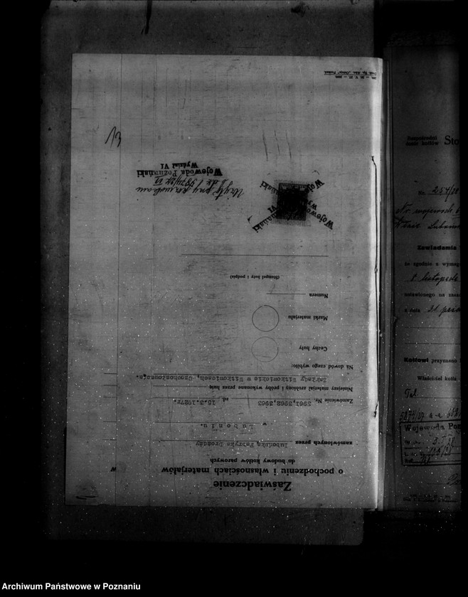 Obraz 14 z jednostki "Lubońska Fabryka Drożdży w Luboniu powiat poznański nr woj. 6021"