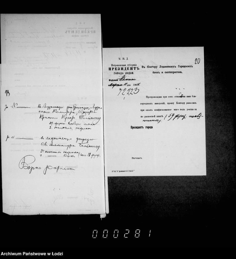 Obraz 18 z jednostki "O raspredelenji mjasa konfiskovannago na gorodskoj skotobojne"