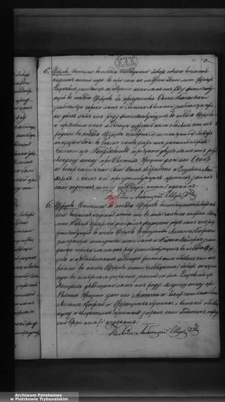 image.from.team "Akta stanu cywilnego Parafii Rzymskokatolickiej w Szczercowie"