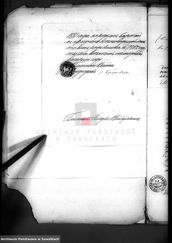 image.from.unit.number "Dokumenty o brakososčetavšichsja Evrejach v Serejskom božničnom Okruge za 1889 god"