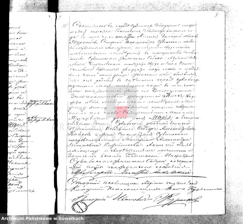 image.from.unit.number "[Księga akt urodzeń małżeństw i zgonów wyznania prawosławnego cerkwi w Suwałkach] 1892"