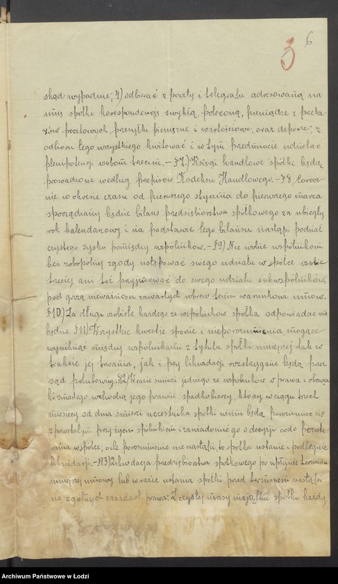 Obraz 8 z jednostki "Mozes Gwircman i Izaak Ratner- fabryka towarów wełnianych"