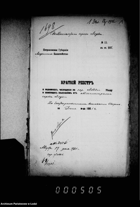 Obraz 6 z jednostki "O nedoimkach po knigam Lodzinskago Uezdnago Kaznačejstva za II ju polovinu 1901 goda"