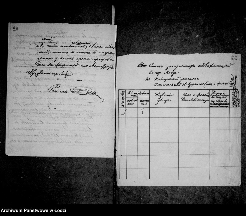 Obraz 18 z jednostki "O perepisi domov i stroenji v gor. Lodzi dlja obloženija ich podymnoju podatju na 1897-1901 gody"