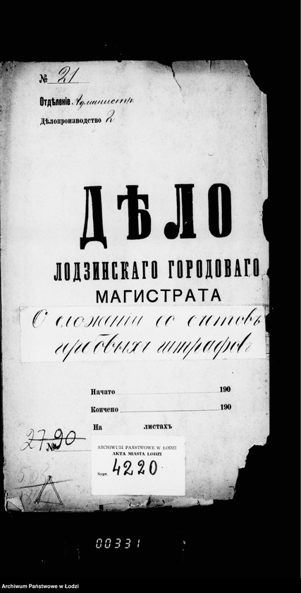 Obraz 4 z jednostki "O složenji so sčetov gerbovych štrafov"