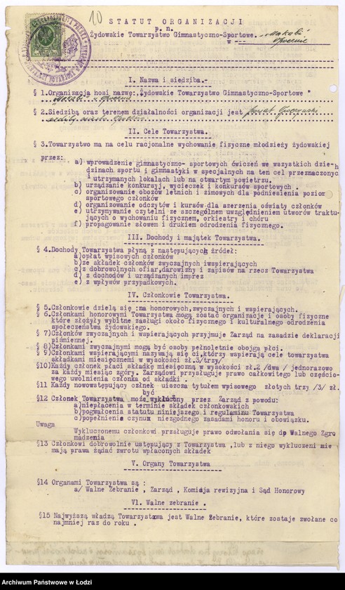 Obraz 15 z jednostki "Żydowskie Towarzystwo Gimnastyczno-Sportowe "Makkabi" w Opocznie"