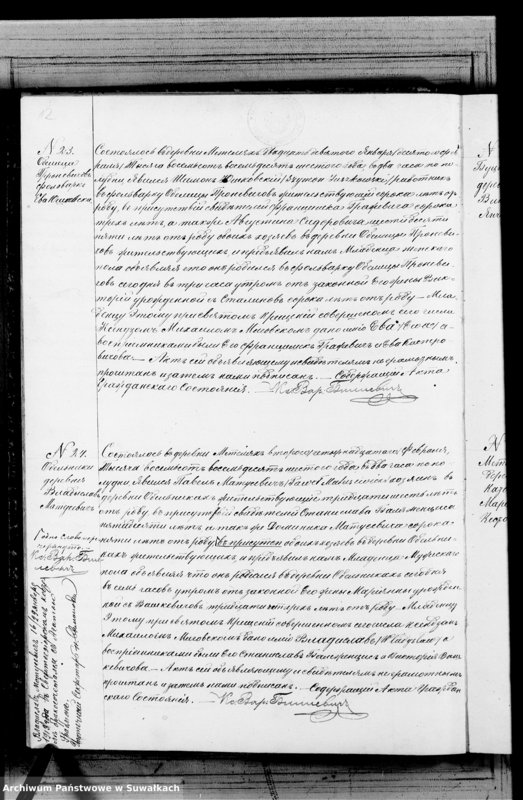 Obraz 15 z jednostki "Kniga duplikat O rodivšichsja Brakosočetavšichsja i umeršich v Metel