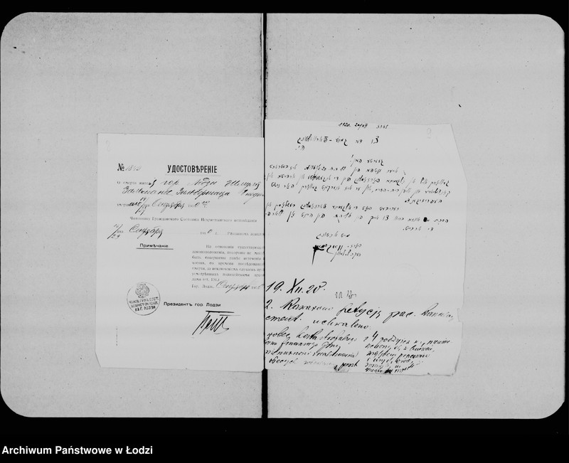 Obraz 11 z jednostki "Sprawy urzędników kancelarii i służby cmentarnej"