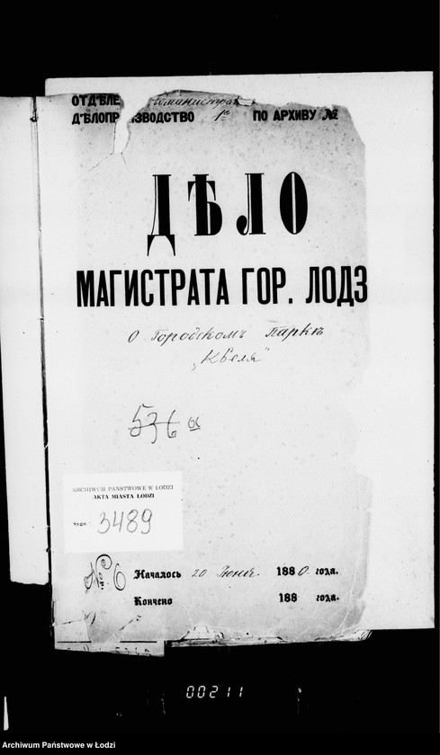 Obraz 5 z jednostki "O gorodskom parke "Kvelja""