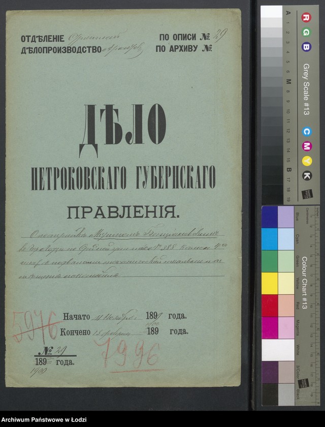 image.from.unit.number "O postrojkě Moricom˝ Bencìanovskim˝ v˝ gor[ode] Lodzi po Srednej uli[ce] pod˝ No 388 kamennoj 4h˝ ètaž[noj] s˝ podvalami mehaničeskoj tkal´ni i poměŝenìâ lokomobilâ"