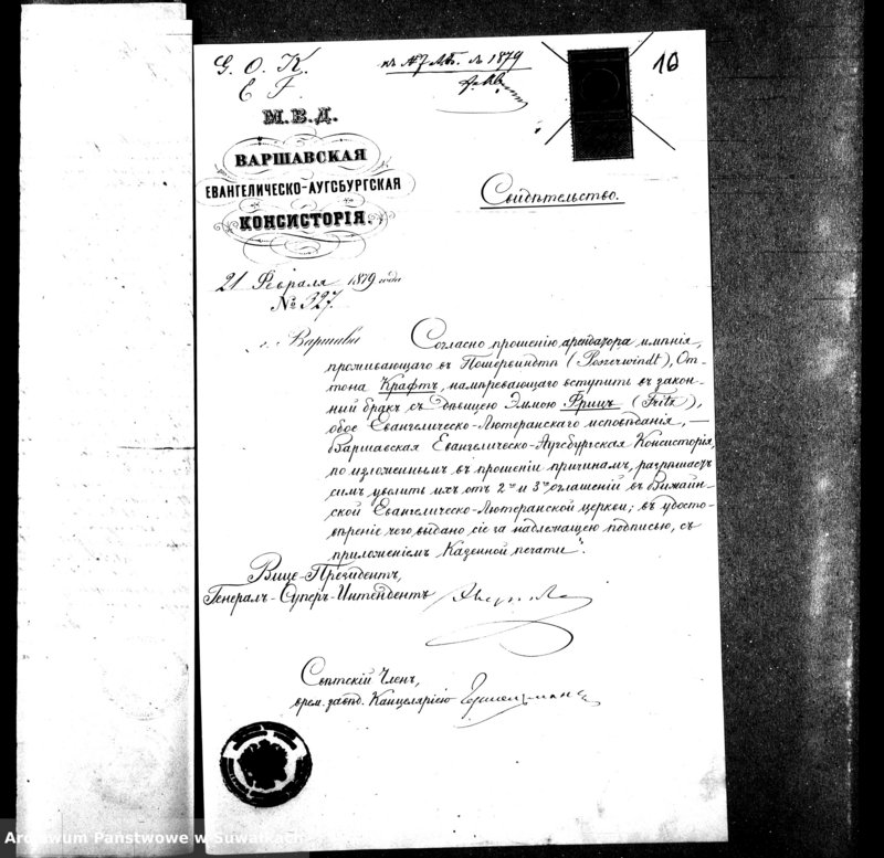 image.from.unit.number "Dokumenty k Aktam Graždanskogo Sostojanija o brakosočetavšichsja Vižajnskogo Evangeličeskogo-Augsburgskogo Prichoda za 1879 god"