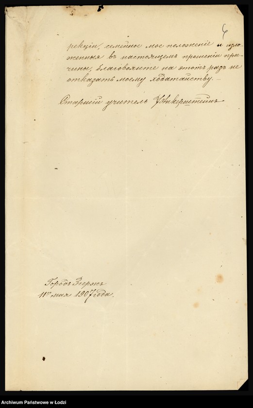 Obraz 8 z jednostki "[Akta personalne Józefa Ankersztejna]"