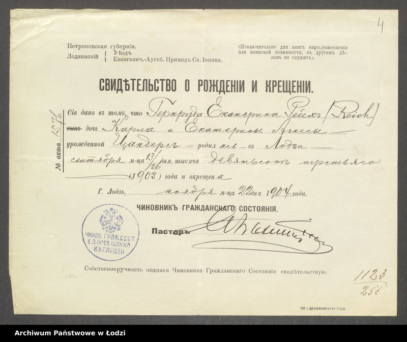 Obraz 6 z jednostki "Dowody metrykalne stałych mieszkańców m. Łodzi nr domu 1123, s. 255-371"