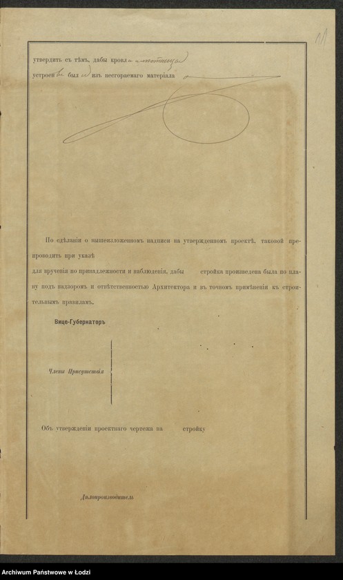 image.from.unit.number "O otstrojkě firmoû "Karl´ Èjzert˝" v˝ g[orode] Lodzi po ulicě Karla pod˝ No 19/843, kamen[nogo] 3h˝ èt[ažnoj] s˝ trempelem˝ tkal´ni s˝ pristrojkoû lěstničnoj klětki"