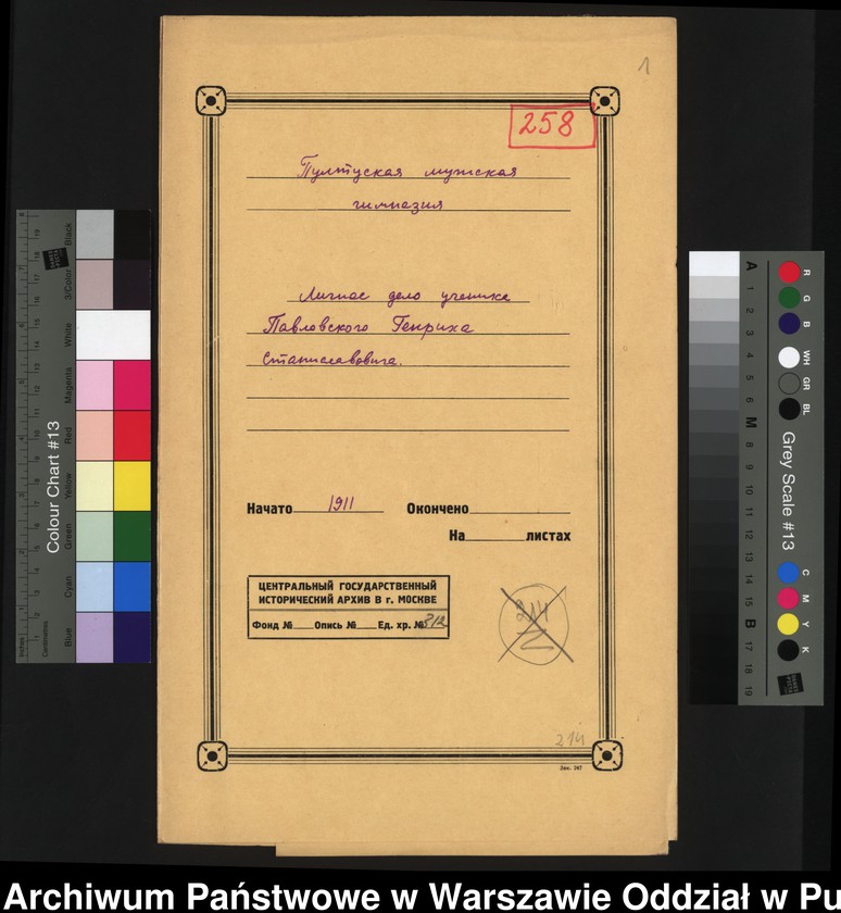 image.from.unit.number "Akta osobowe ucznia Henryka Pawłowskiego syna Stanisława /2 zdjęcia/"