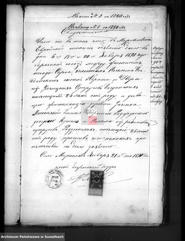 image.from.unit.number "Dokumenty o brakososčetavšichsja Evrejach v Serejskom božničnom Okruge za 1890 god"