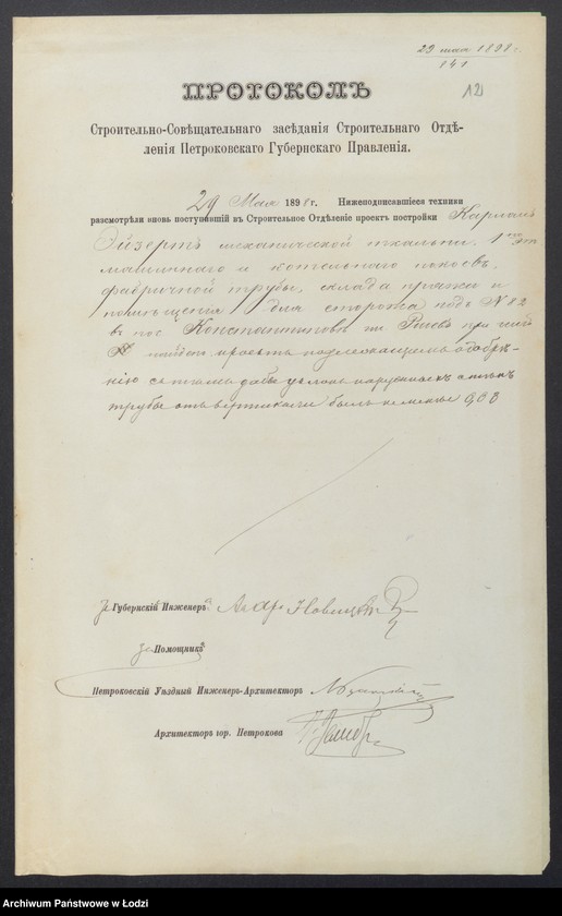 image.from.unit.number "O postrojkě Karlom˝ Èjzertom˝ mehaničeskoj tkal´ni, 1no ètažnago mašinnago i kotel´nago pokoev˝, fabričnoj tryby, sklada prâži i poměŝenìâ dlâ storoža v˝ pos[ade] Konstantinov˝ gminy Ršev˝ Lodzinskago uězda"