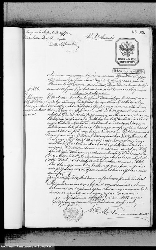 image.from.unit.number "Dokumenty k Aktom brakosočetavšichsja za tysjača vosemsot vosemdesjat pjatyj god"