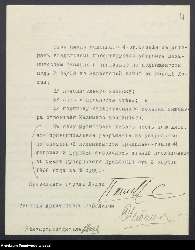 image.from.unit.number "[O budowie przez Józefa Majznera murowanych: parterowych wiat, stołówki, kantoru, stajni, portierni, ustępów oraz parterowej wilkowni, a także plan zdjęty z natury murowanej, trzypiętrowej tkalni i przędzalni, na nieruchomości pod numerami 96-98 przy ulicy Zarzewskiej w mieście Łodzi]"