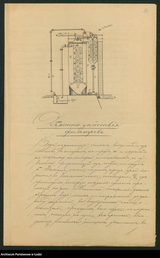 image.from.unit.number "O postrojkě naslědnikami Franca Fišera v˝ Lodzi pod˝ No 534b kamennoj 2-h˝ èt[ažnoj] apretury, pokoâ parovoj mašiny, kotel’nago pokoâ, dymovoj truby i drugih˝ stroenìj"