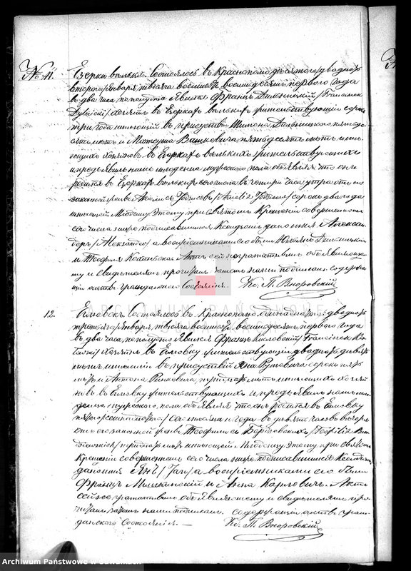 image.from.unit.number "Kniga Duplikat urodivšichsja, brakosočetvšichsja i umeršich Krasnopolskogo Rimsko-Katoličeskago prichoda za 1881 goda."