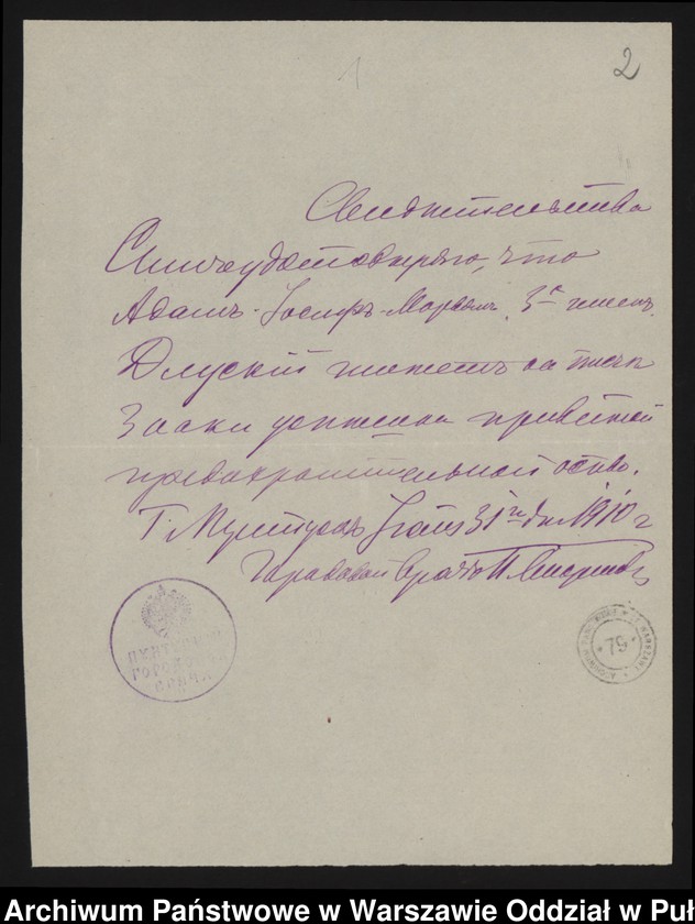 Obraz 3 z jednostki "Akta osobowe ucznia Adama-Józefa-Mariana Dłuskiego syna Adama"