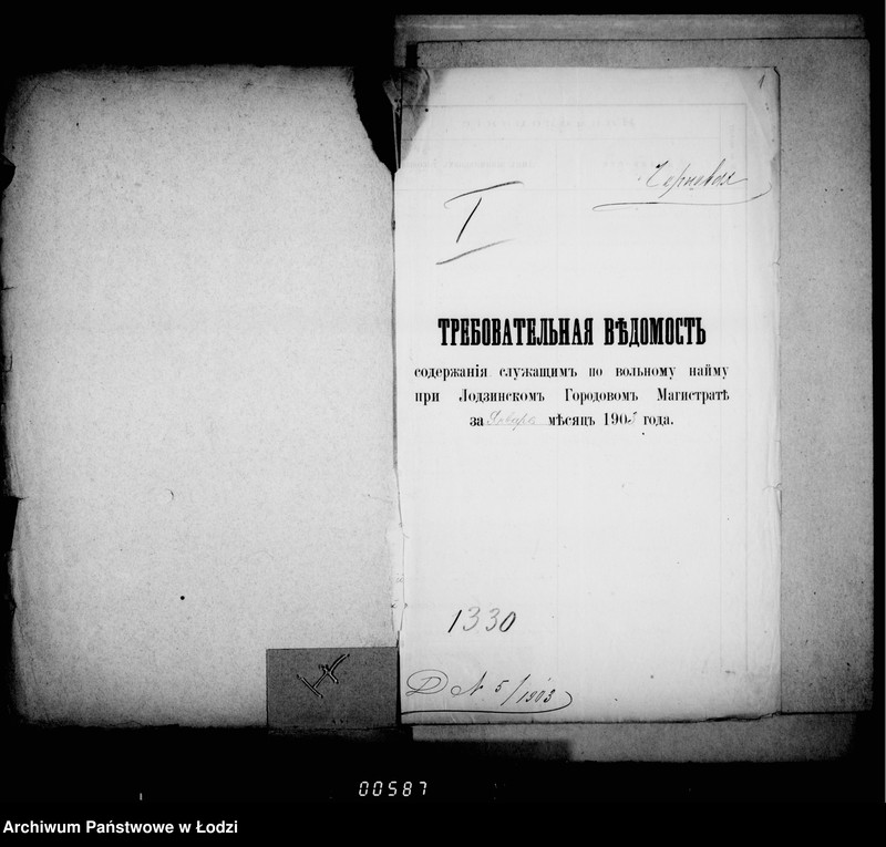 Obraz 6 z jednostki "Ob otpuske soderžanija činovnikam i služiteljam magistrata"