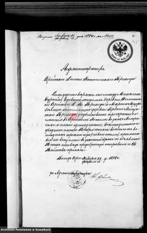 image.from.unit.number "Dokumenty k Aktom Brakosočetavšichsja Lejpunskago Rimsko- Katoličeskago Prichoda s 1884 goda"