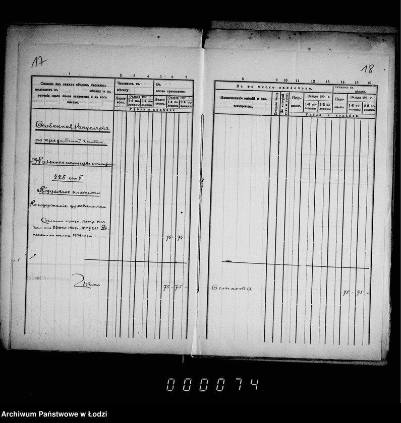 Obraz 16 z jednostki "O nedoimkach po knigam kaznačejstva"