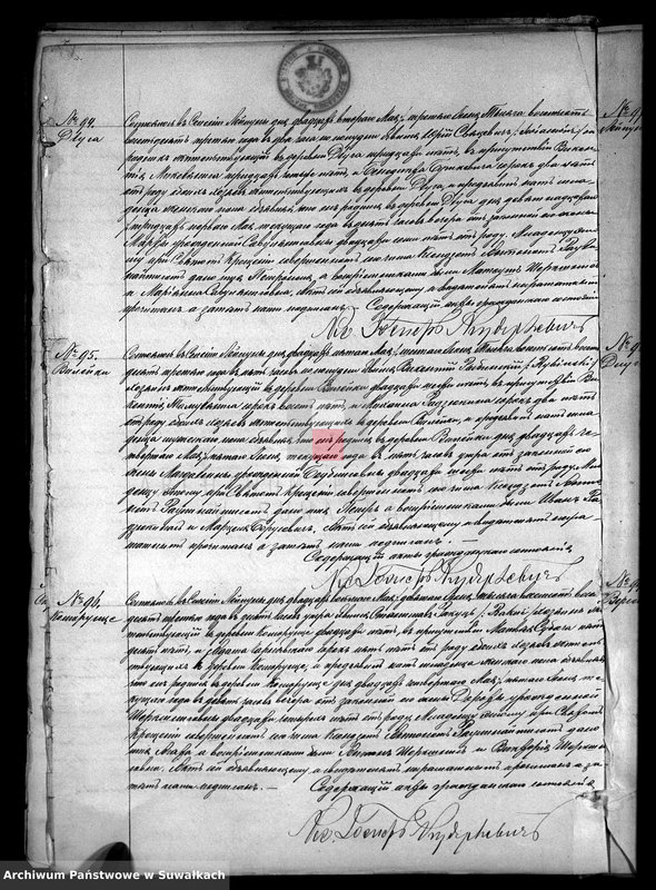 Obraz 13 z jednostki "Kniga Duplikat Rodivšichsja Brakosočetavšichsja i Smerti Lejpunskago Rimsko.- Katoličeskago Prichoda za 1883 god"