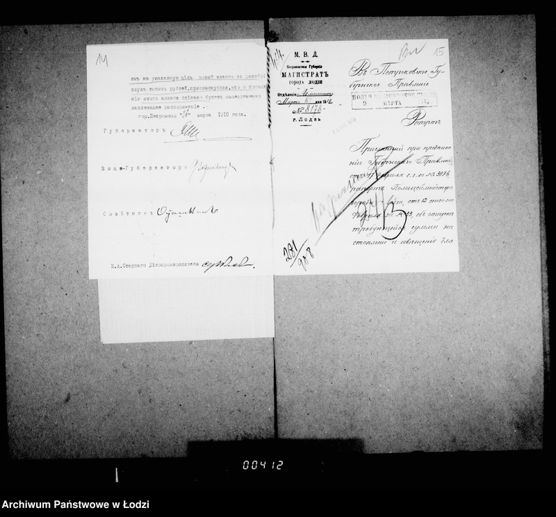 Obraz 15 z jednostki "Proekt položenija v zamen vedomosti 1894 g. ob otoplenju i osveščenju pomeščenji gorodskoj policji"