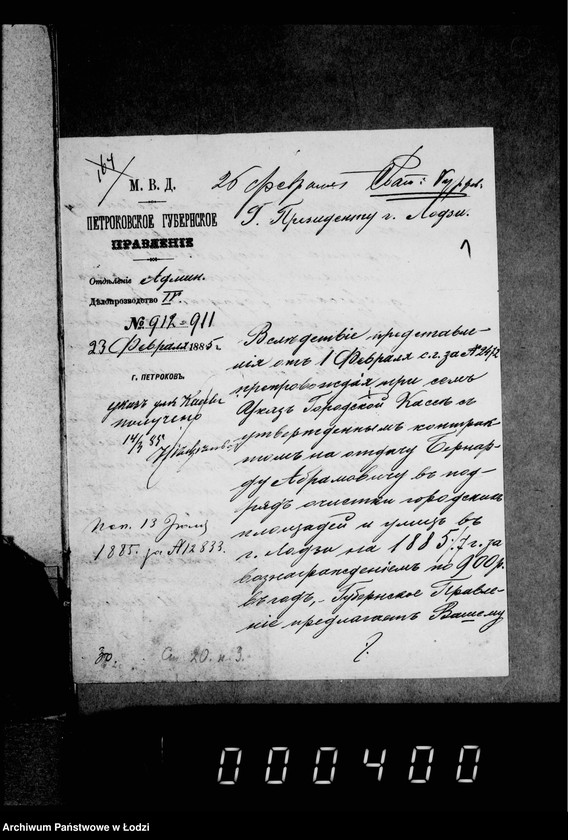 Obraz 5 z jednostki "Ob očistke gorodskich ploščadej i ulic"