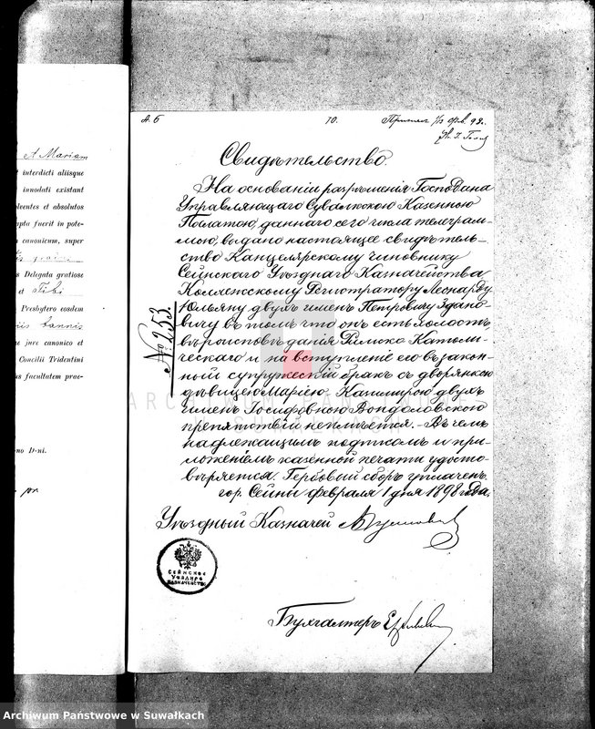 image.from.unit.number "Dokumenty brakosočetavšichsja Sejnskago Rimsko-Katoličeskago Prichoda za 1898 god."