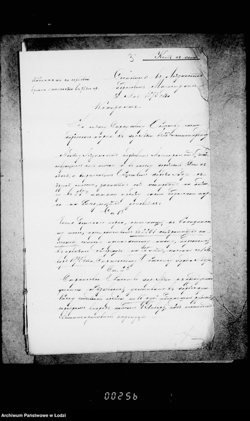 Obraz 8 z jednostki "Ob arende strelkovym obščestvom parka "Kvelja" na 1907-1909 gody"